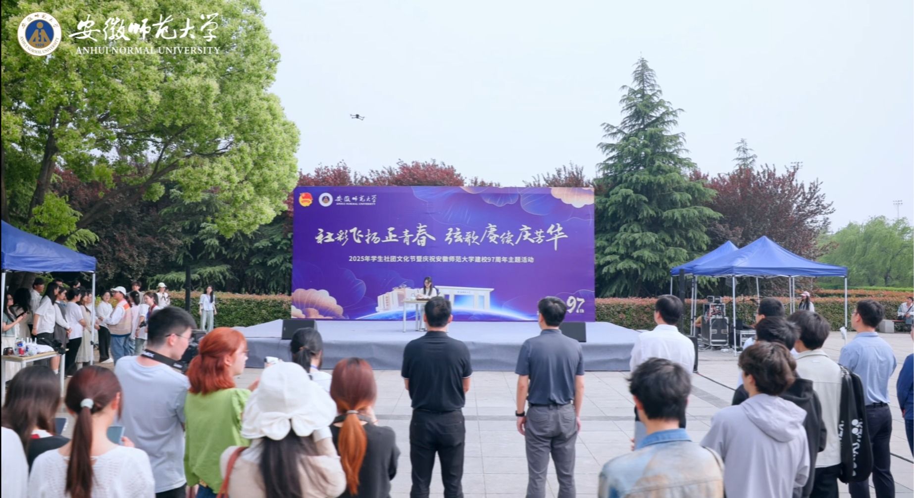 学生社团文化节暨庆祝建校97周年主题活动