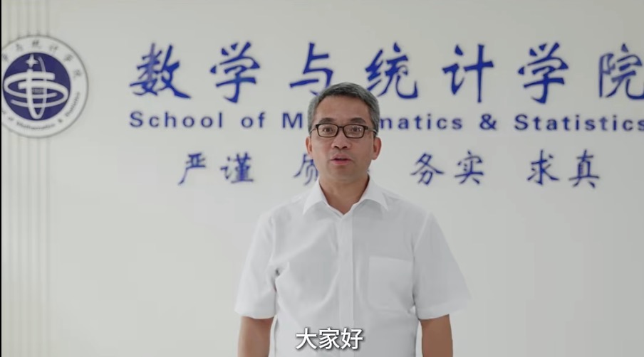 【热烈庆祝第42个教师节】安徽省科学技术奖(自然科学奖)一等奖、数学与统计学院院长费明稳教授