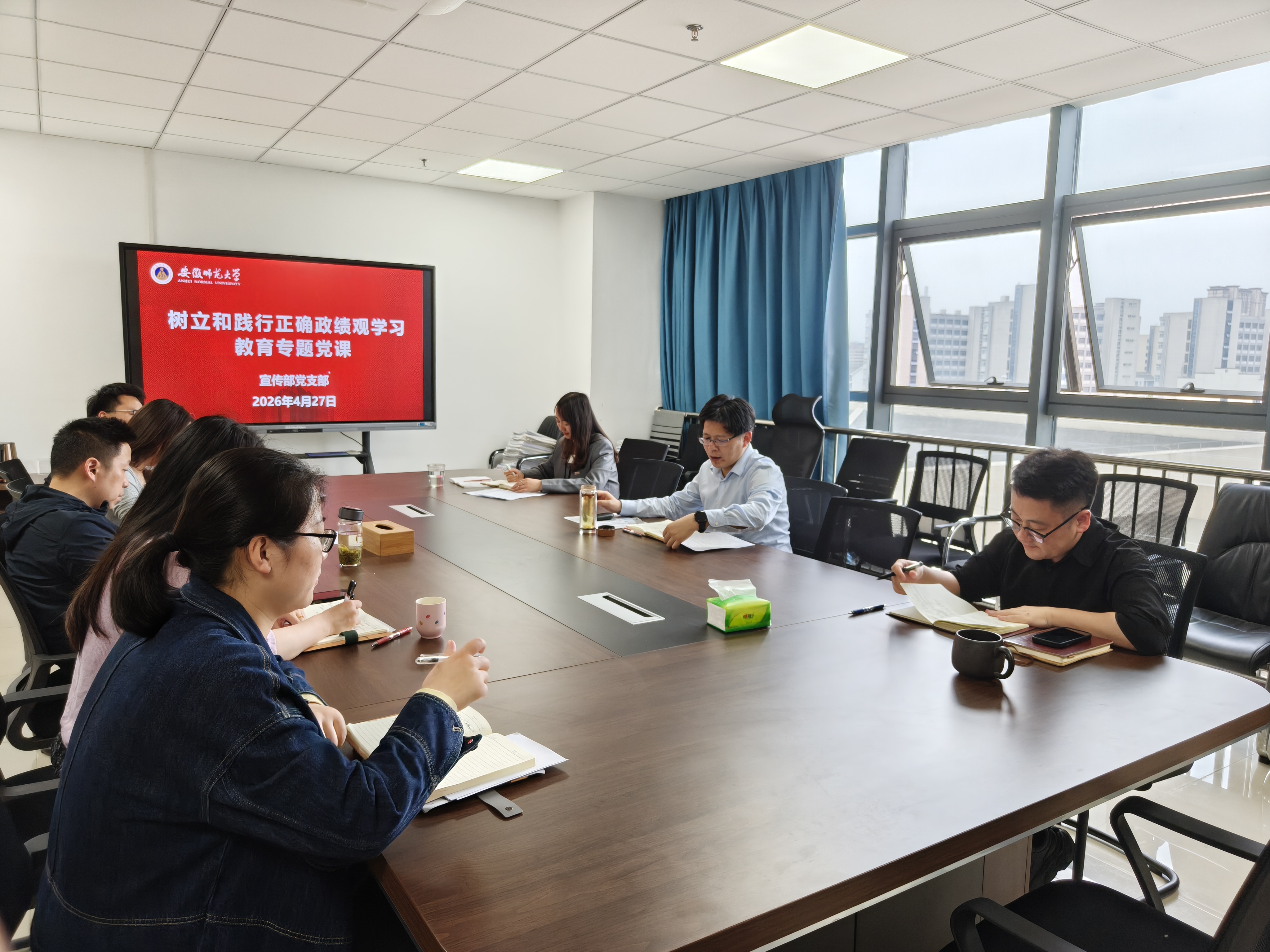宣传部党支部开展专题党课学习